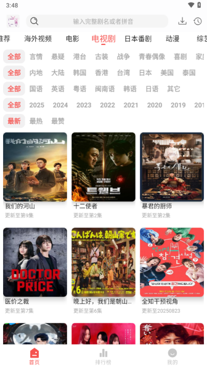 哔嘀影视2026最新版下载 - 安卓影音播放指南