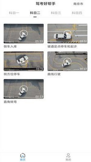 景然驾考：全面更新题库，提升驾考通过率