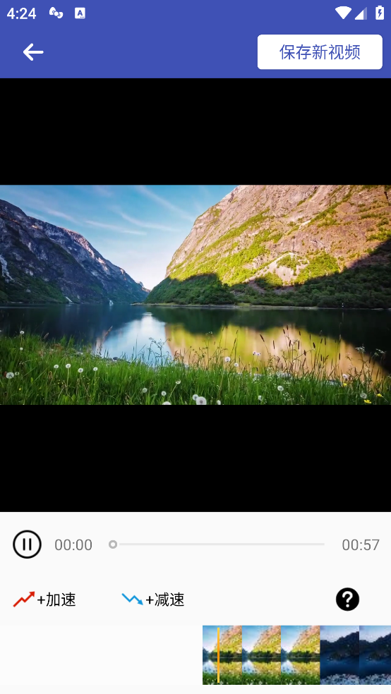 视频变速器app：轻松调整视频播放速度