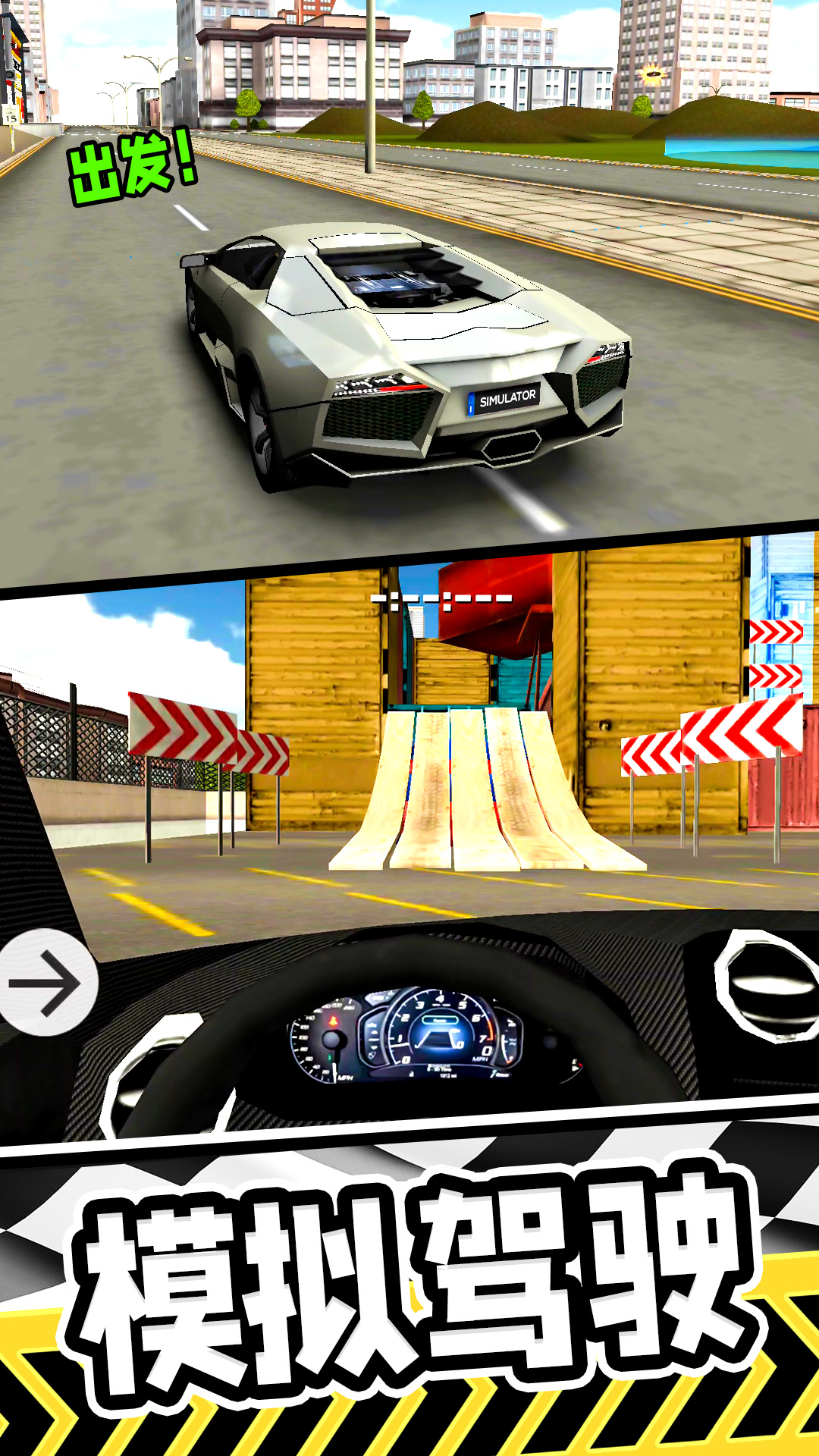 《极速公路狂飙》下载 - 安卓赛车竞速游戏