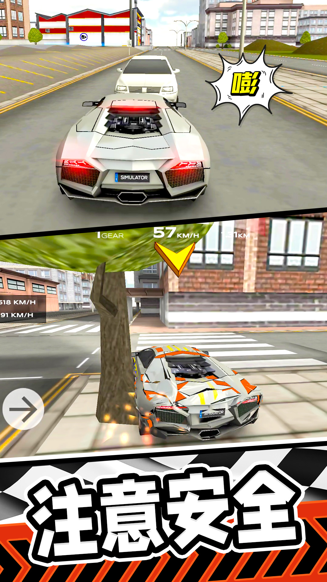 《极速公路狂飙》下载 - 安卓赛车竞速游戏