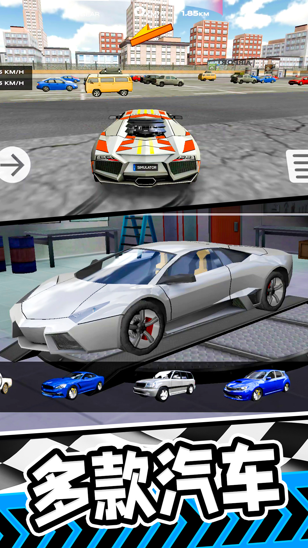 《极速公路狂飙》下载 - 安卓赛车竞速游戏