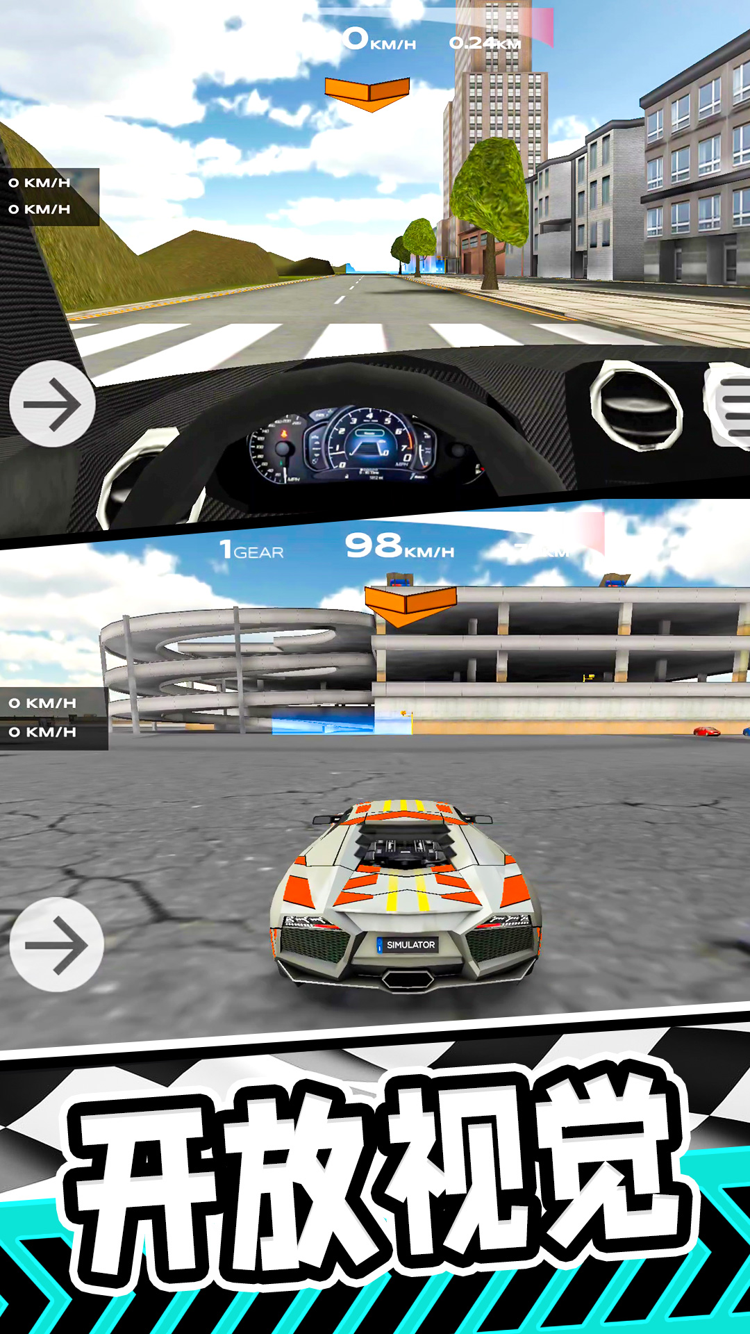 《极速公路狂飙》下载 - 安卓赛车竞速游戏