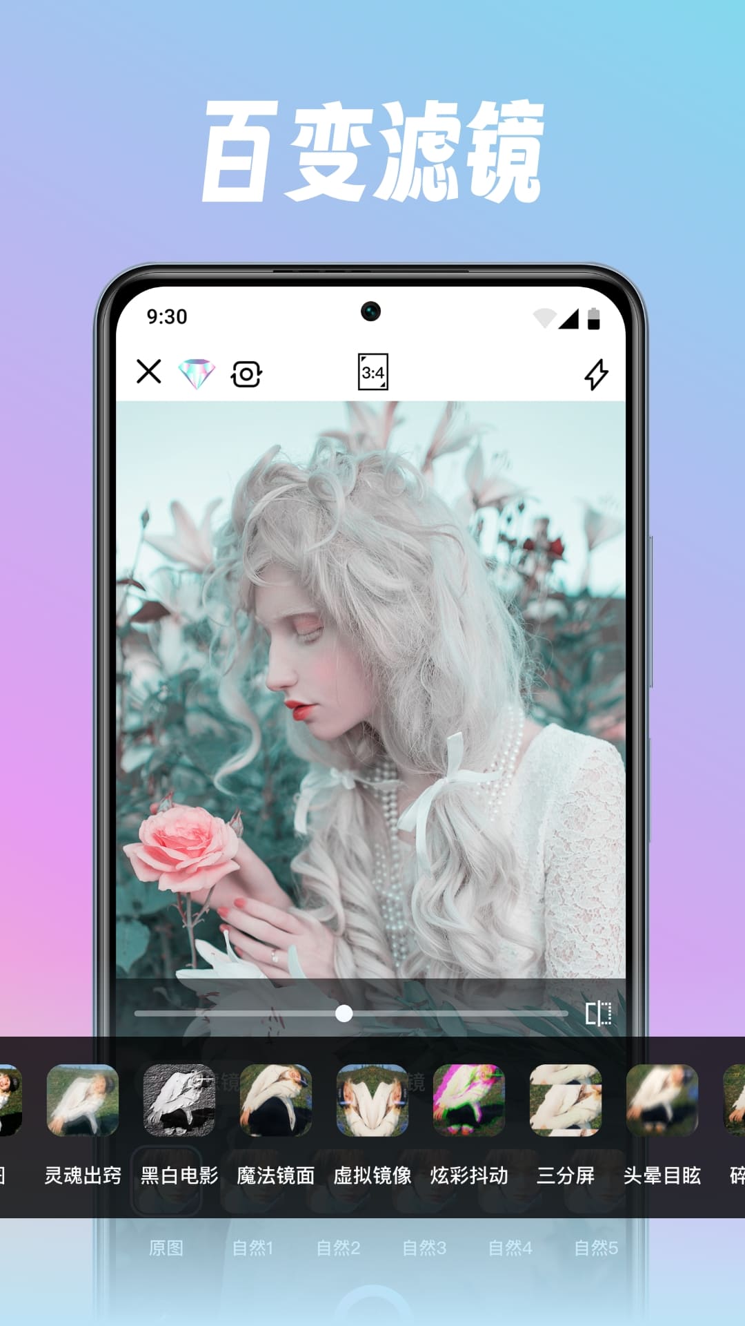 修颜美容相机：完美美颜工具，打造你的精致五官