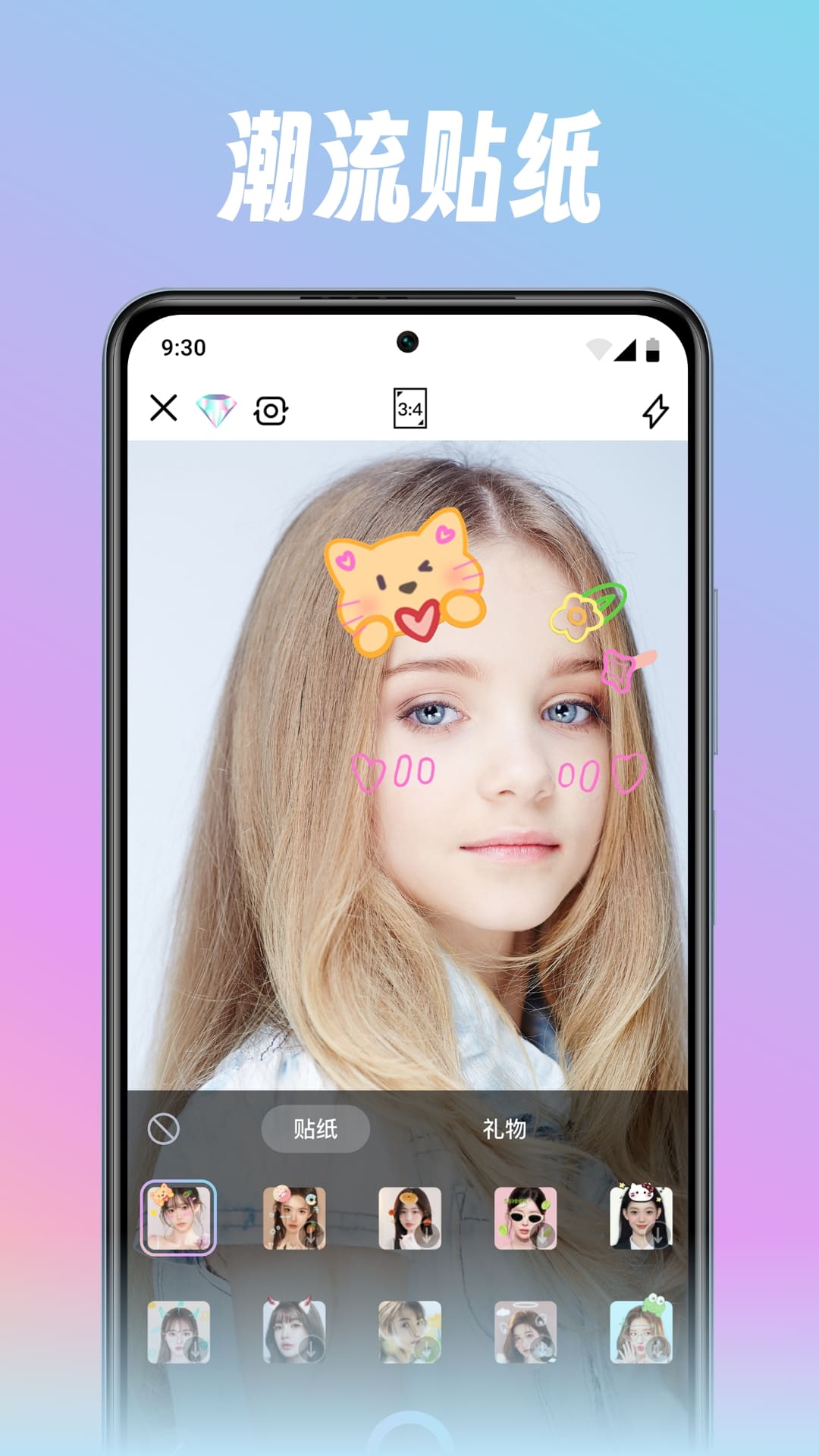 修颜美容相机：完美美颜工具，打造你的精致五官