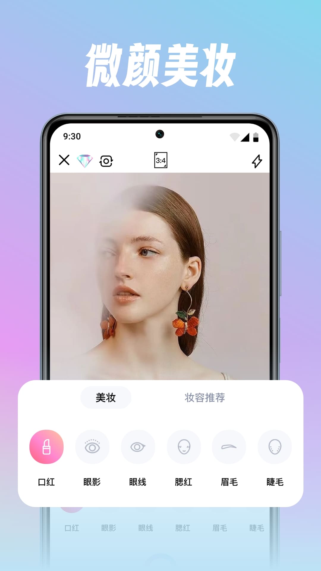 修颜美容相机：完美美颜工具，打造你的精致五官