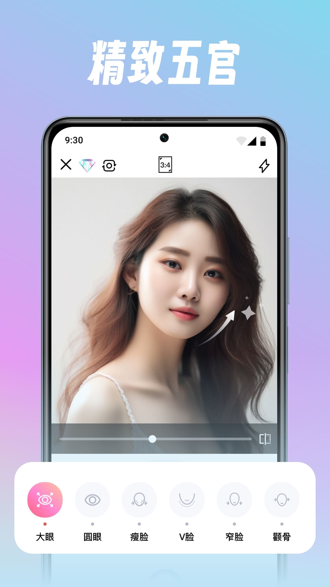 修颜美容相机：完美美颜工具，打造你的精致五官