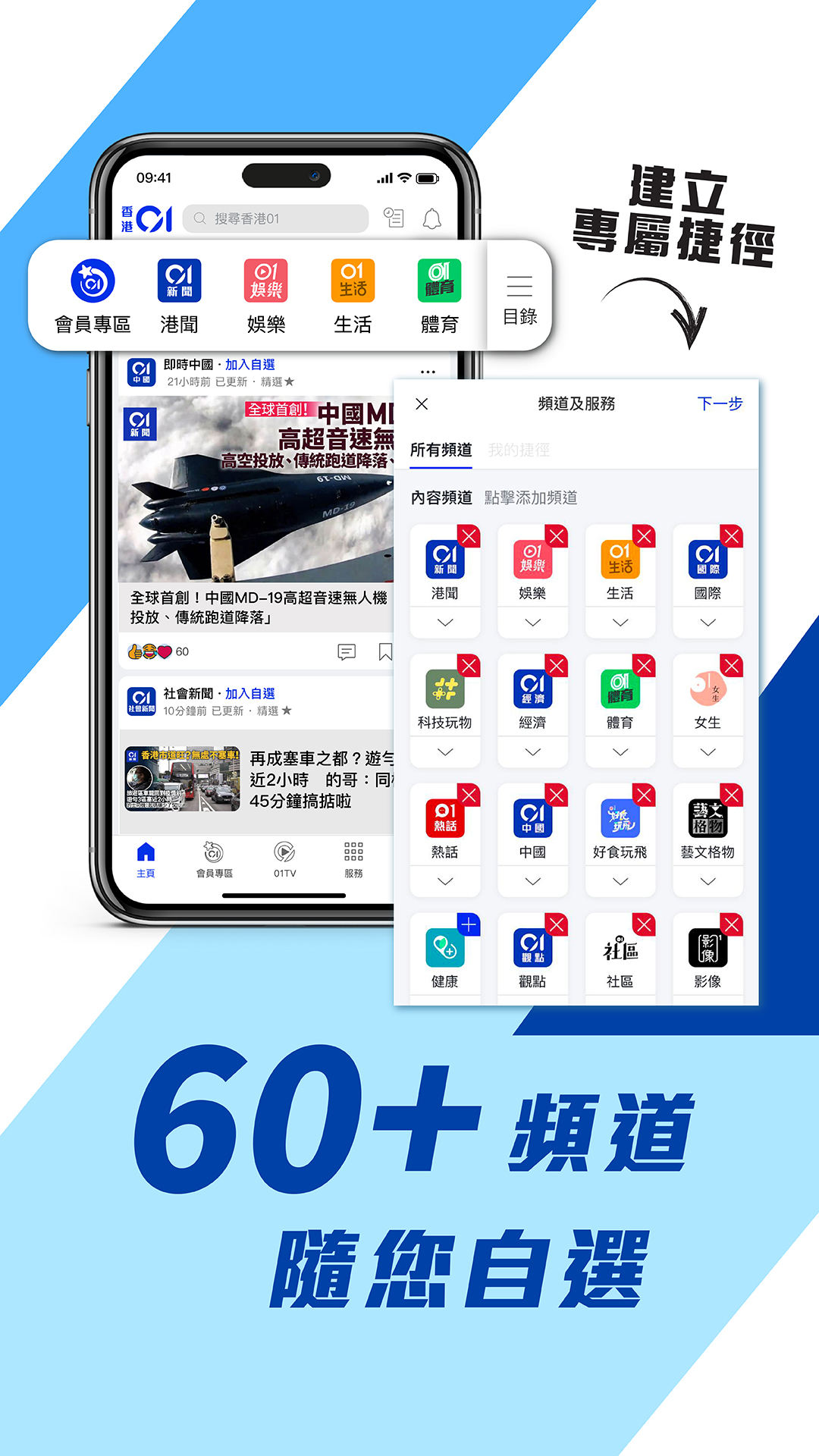 香港01app - 全方位香港新闻与资讯下载