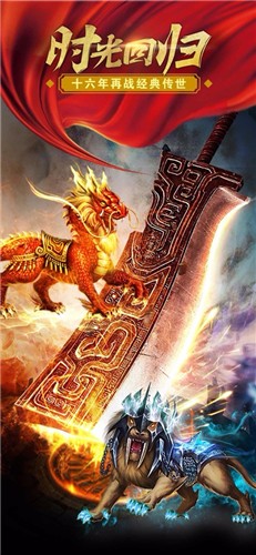 玛法皇城传奇 - 下载经典传奇手游，享受热血体验