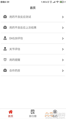 用药管理App：让按时服药变得简单