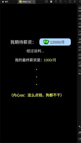 肥狗打工记：趣味模拟经营游戏下载