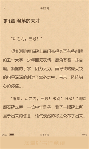 花香阁 - 安卓小说漫画下载