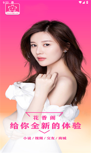 花香阁 - 安卓小说漫画下载