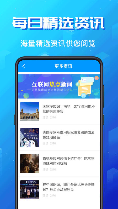 论文翻译助手app - 高效便捷的论文翻译工具