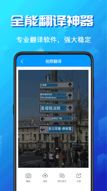 论文翻译助手app - 高效便捷的论文翻译工具