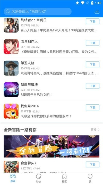 快吧游戏盒 - 安卓精品游戏下载平台