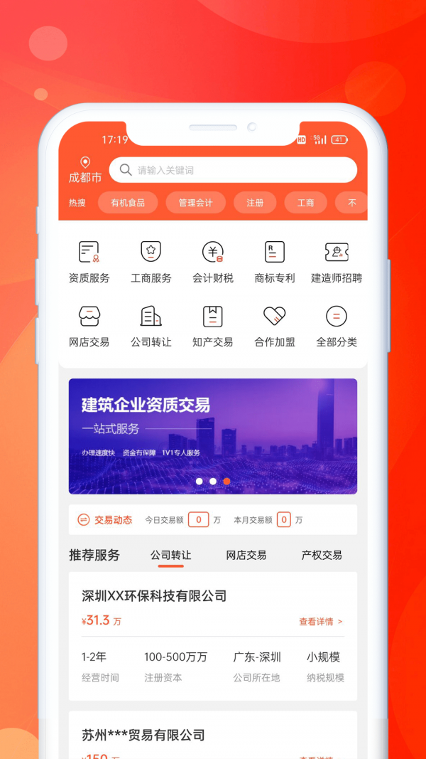 企米米APP：一站式企业管理助手