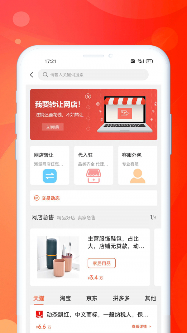 企米米APP：一站式企业管理助手
