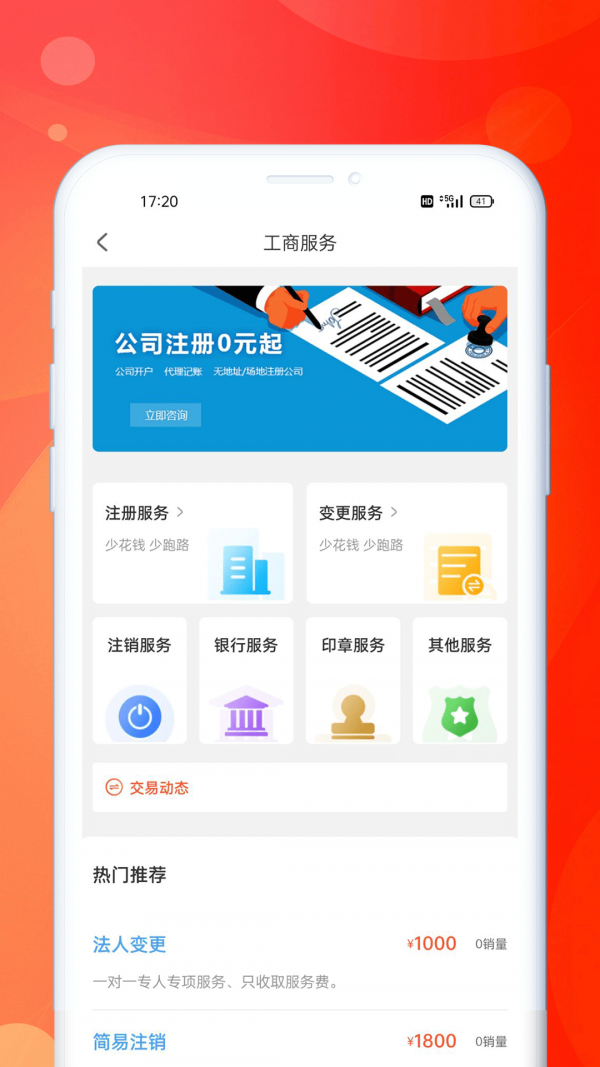 企米米APP：一站式企业管理助手