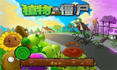 植物大战僵尸单机版 - 免费钻石助你轻松通关