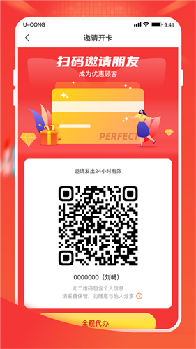 油葱商城最新版 - 安心购物，尽享折扣