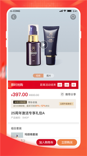 油葱商城最新版 - 安心购物，尽享折扣