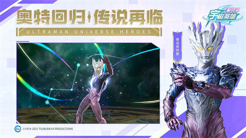 奥特曼宇宙英雄 - 实时对决点燃战斗激情