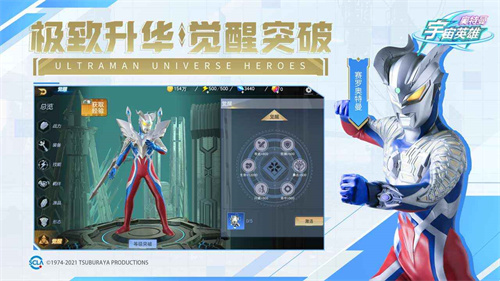 奥特曼宇宙英雄 - 实时对决点燃战斗激情