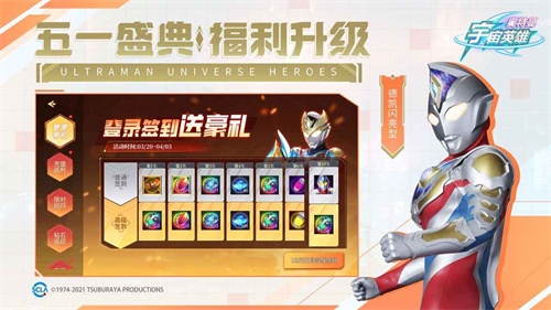 奥特曼宇宙英雄 - 实时对决点燃战斗激情