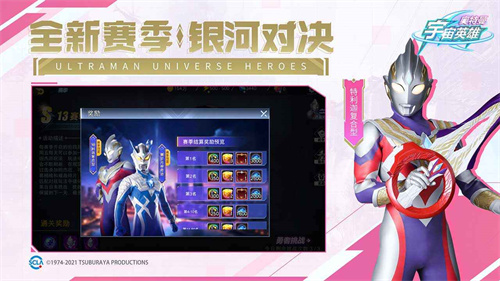 奥特曼宇宙英雄 - 实时对决点燃战斗激情