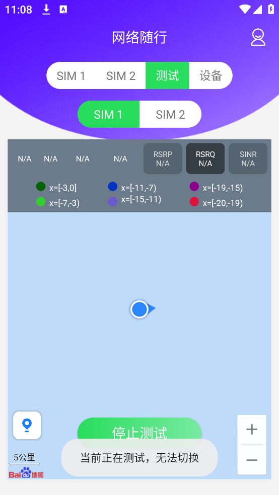 网络随行app：全面的移动网络诊断与测试工具