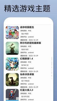 4389玩游盒 - 下载最新、最全面的游戏资源