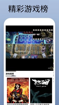 4389玩游盒 - 下载最新、最全面的游戏资源