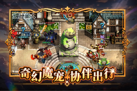 遗迹旅人手游下载 - 探索日系奇幻世界的RPG冒险巨作