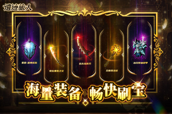 遗迹旅人手游下载 - 探索日系奇幻世界的RPG冒险巨作