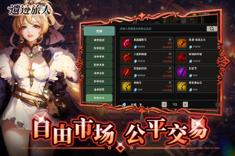 遗迹旅人手游下载 - 探索日系奇幻世界的RPG冒险巨作