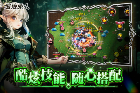 遗迹旅人手游下载 - 探索日系奇幻世界的RPG冒险巨作