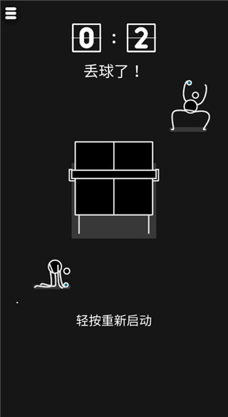 我是乒乓之王游戏下载 - 安卓体育竞技