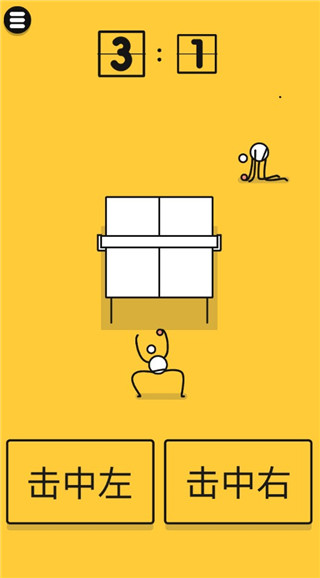 我是乒乓之王游戏下载 - 安卓体育竞技