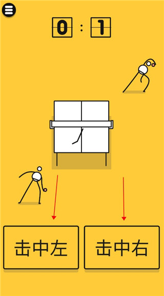 我是乒乓之王游戏下载 - 安卓体育竞技