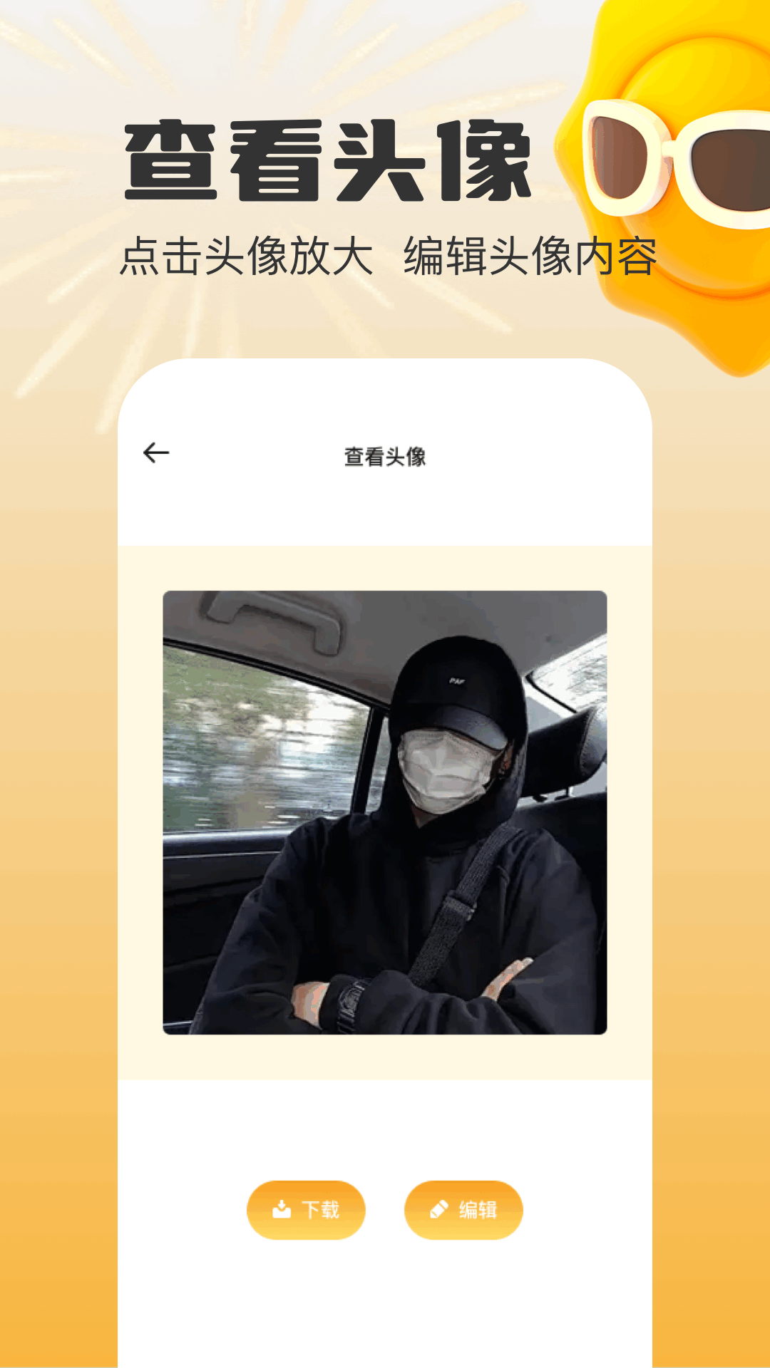 mauns编辑app：全面满足你的摄影修图需求