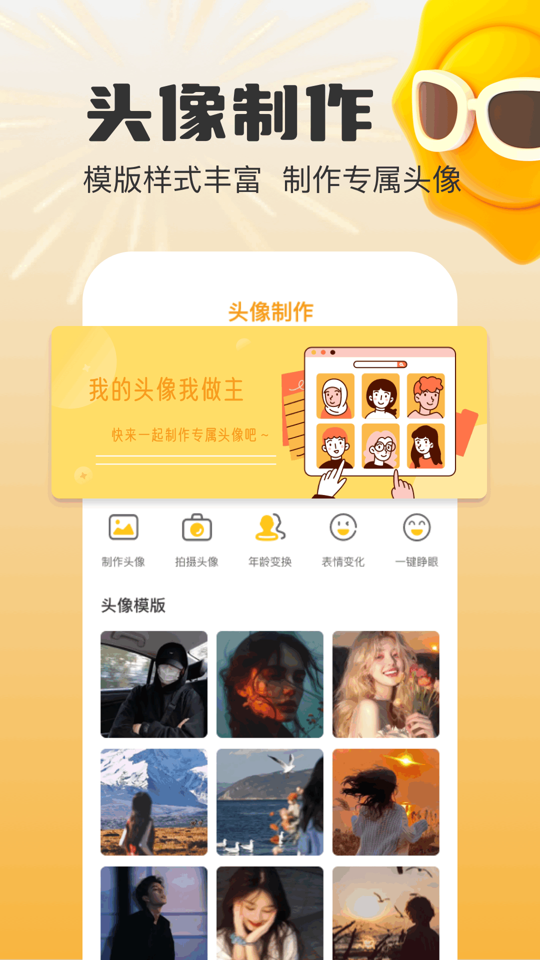 mauns编辑app：全面满足你的摄影修图需求