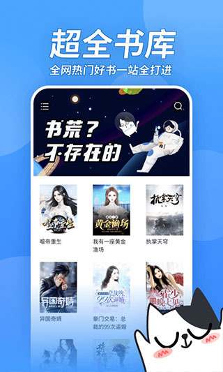 坏坏猫小说：免费阅读全网丰富小说资源