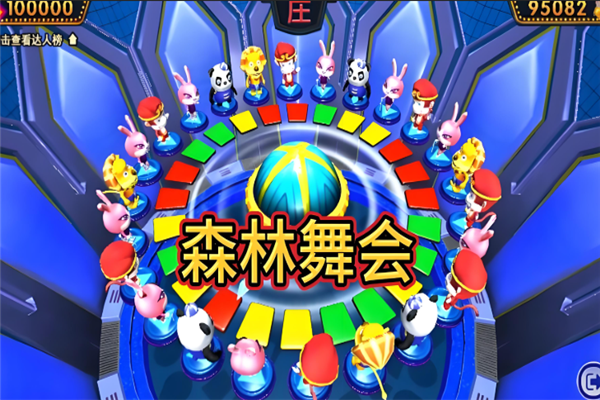 森林舞会六狮王朝最新版下载：安全防作弊，丰富倍率设定