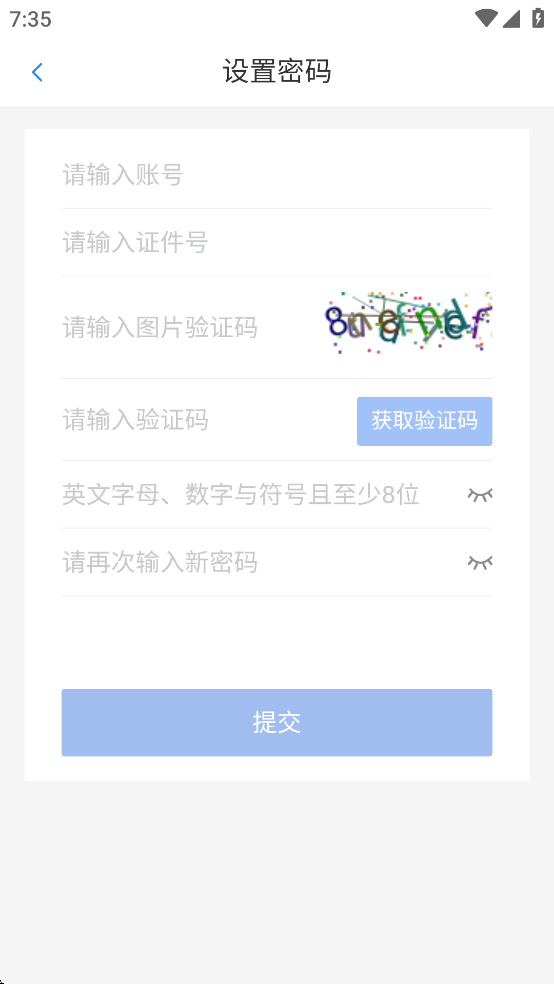 宝武生态APP官方下载：最新版手机办公利器