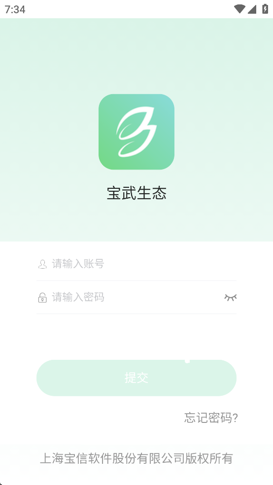 宝武生态APP官方下载：最新版手机办公利器