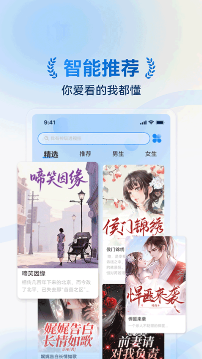 辰思小说app下载：享受热门小说阅读，轻松赚取辰豆