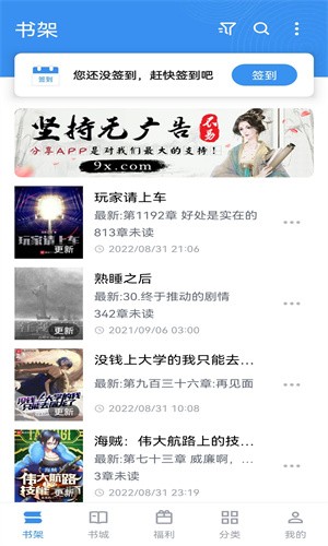 笔趣阁漫画应用全面升级：一站式追书体验，漫画小说应有尽有