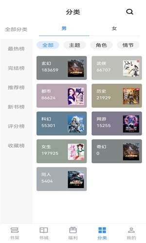 笔趣阁漫画应用全面升级：一站式追书体验，漫画小说应有尽有