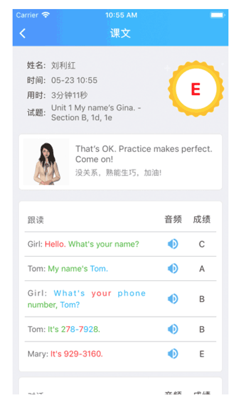 爱老师学生端app - 随时随地在线学习